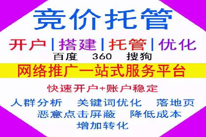 竞价代运营成功案例：如何实现广告投放效果翻倍